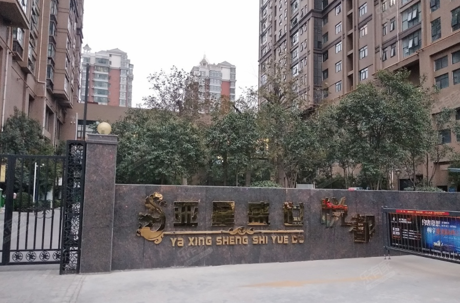 亚星会员